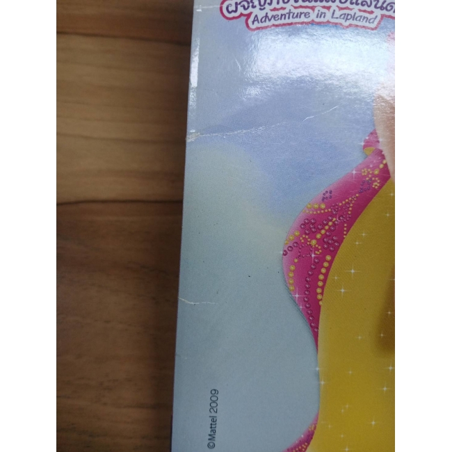 นิตยสาร Barbie ฉบับที่ 15 **รบกวนเลื่อนดูสภาพหนังสือก่อนการสั่งซื้อ**